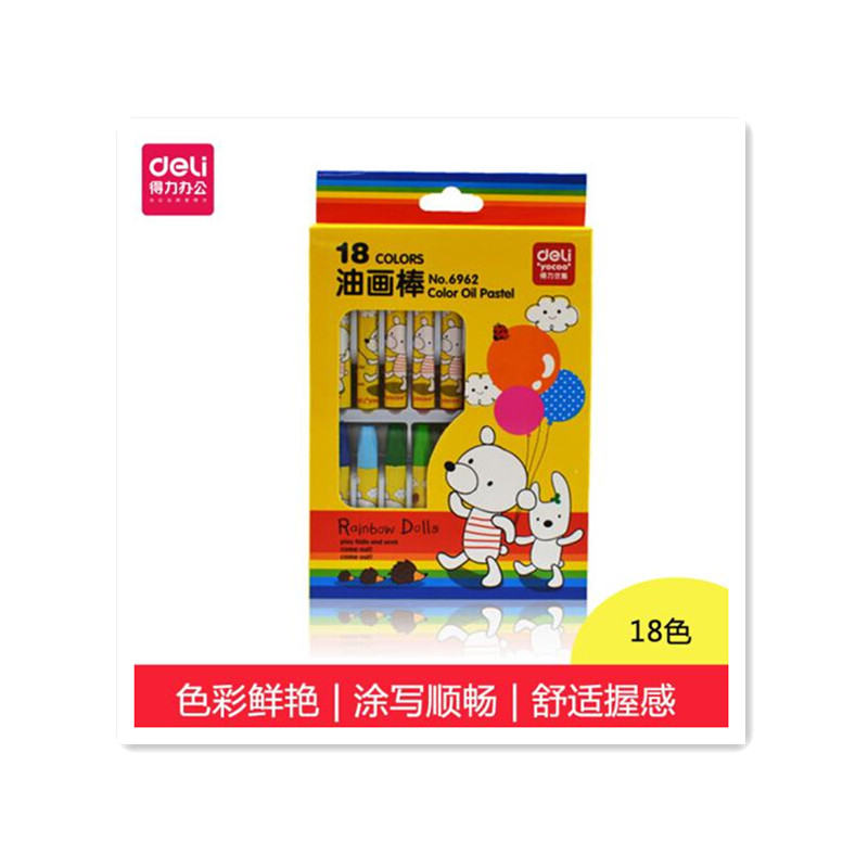 得力(deli) 6962 蜡笔油画棒/美术绘画笔 18色 20盒装