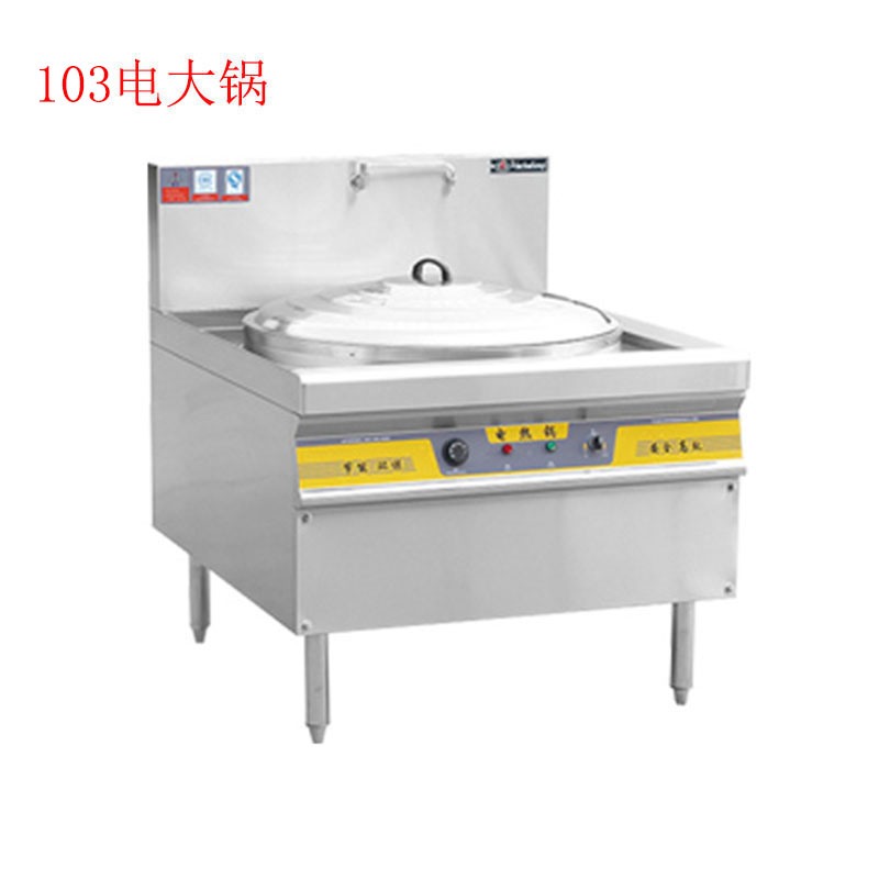 鲁厨电热大锅灶LCDG-103A
