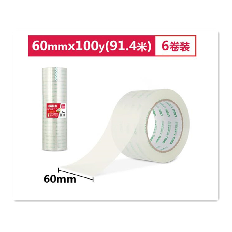得力(deli)30325 高透明度封箱胶带 60mm*100y(91.4米) 6卷/筒 2筒装