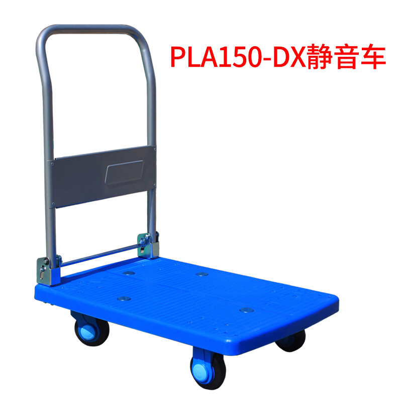 连和超静折叠式单层手推车 PLA150Y-DX