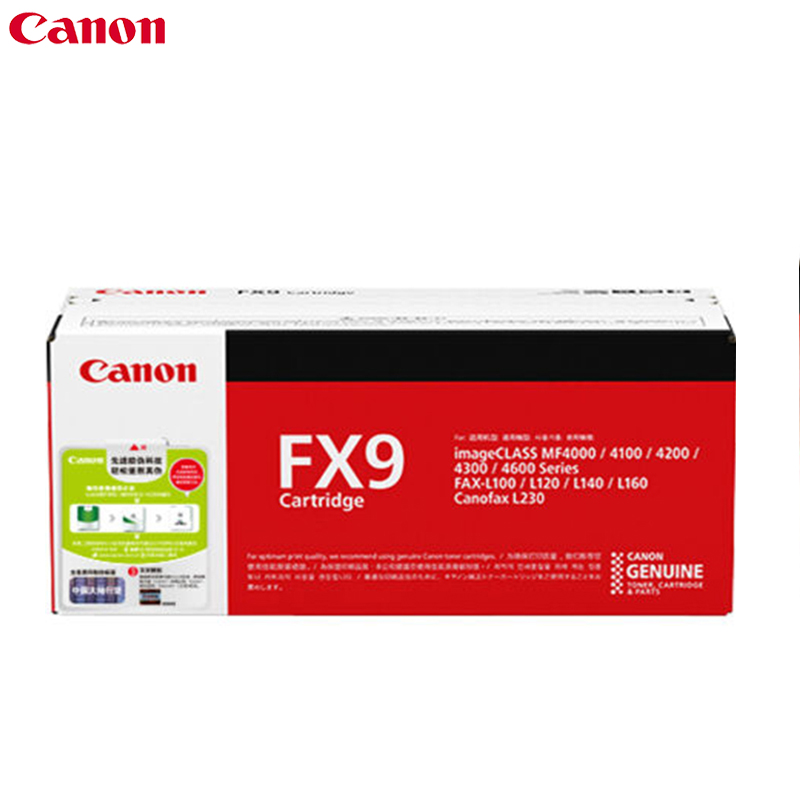 佳能(Canon)FX9原装硒鼓 适用佳能FX-L160传真机 SC