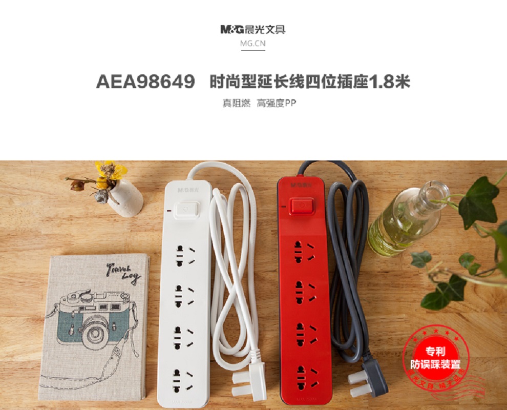 晨光AEA98649 时尚延长线插座四位1.8米 颜色白