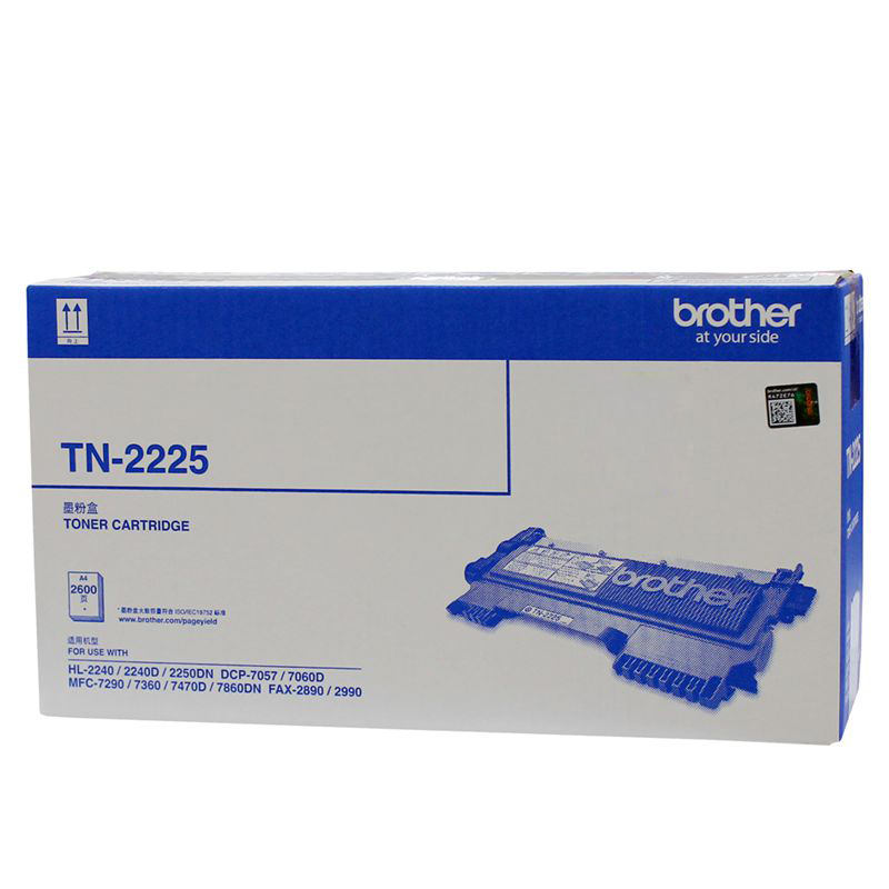 兄弟(brother)SW TN-2225粉盒 适用HL-2240/2250DN/MFC-7360/7860DN等