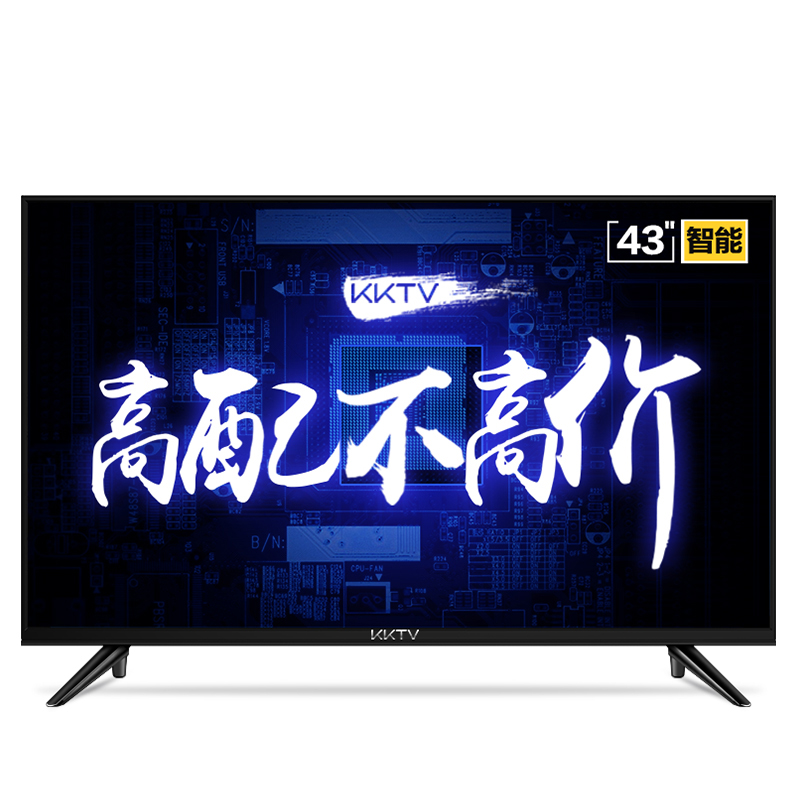 康佳KKTV K43K5 43英寸 全高清 AI人工智能语音 16G大内存 64位33核处理器 平板液晶电视