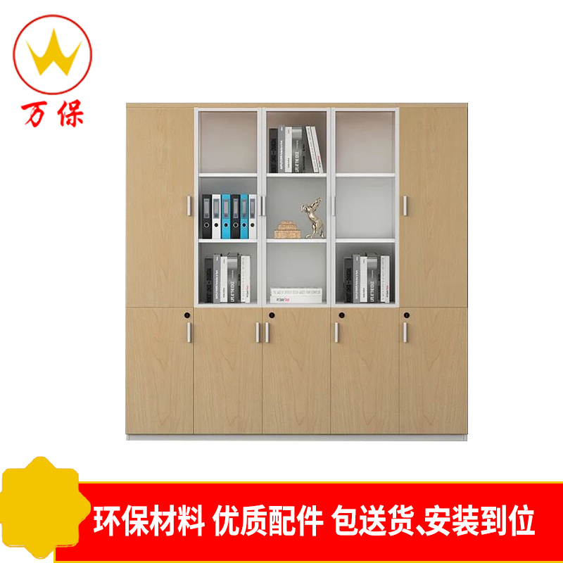 [万保]板式资料柜 文件柜