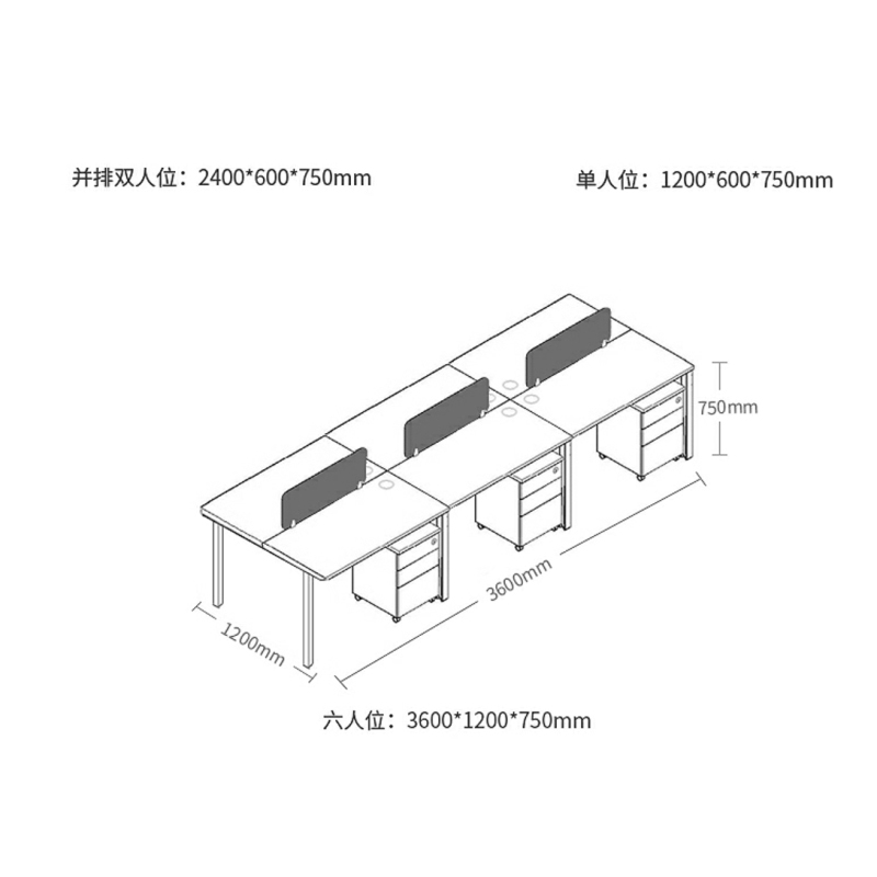 选兴 办公家具办公桌 职员桌 面对面电脑桌双人工位简约现代其他木质办公桌类办公室家具 六人位