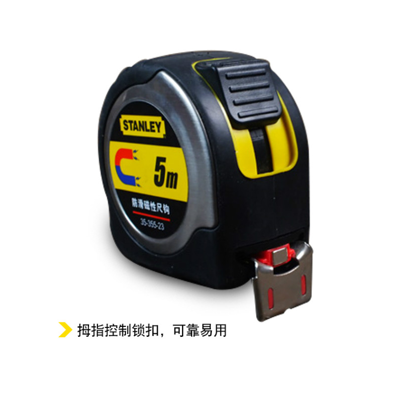 史丹利 1P3449 防滑磁性尺钩公制卷尺5m 35-355-23