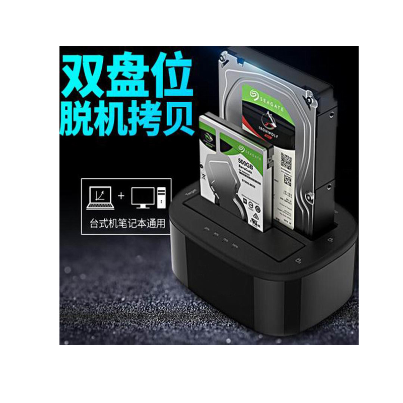 LTSM 联想 硬盘底座USB3.0 2.5/3.5英寸硬盘盒子 SATA串口笔记本台式机外置硬盘座 双盘位带拷贝