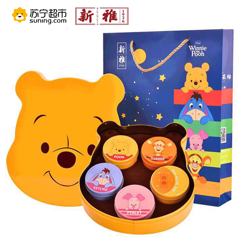 新雅 中秋月饼提货券月饼票/柠檬椰丝/心相悦/维尼月光宝盒/大师尊月/豪华提篮/月饼礼盒提货券 188型 维尼月光宝盒