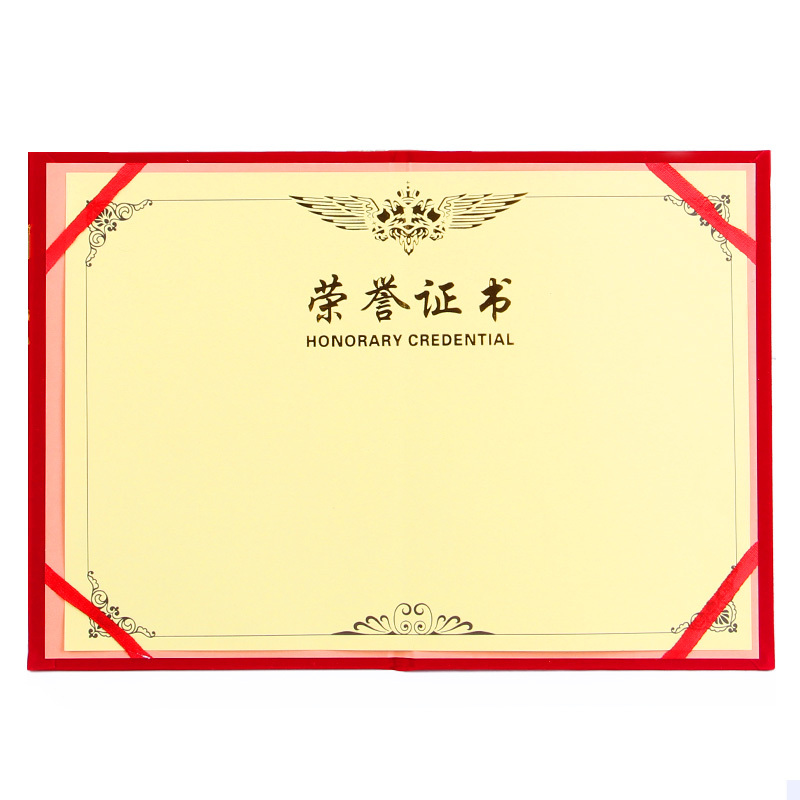 得力deli3230荣誉证书内芯(载誉系列) 黄色优质特种纸优秀员工表扬学生文具6K展开:400*280mm10张