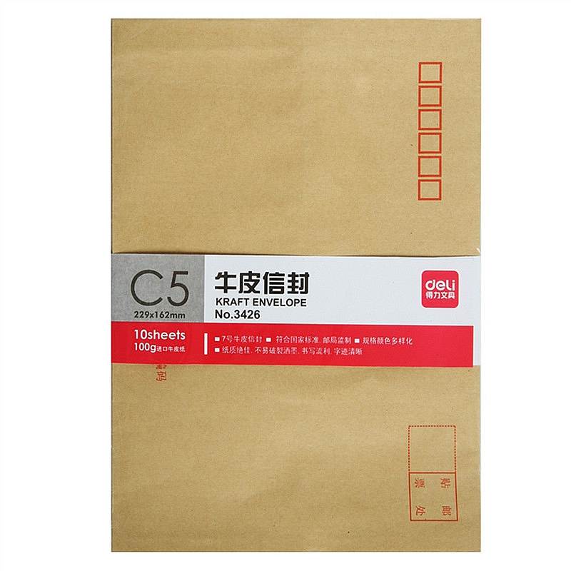 [精选]得力 3426牛皮信封(米黄色)-7号 10个/包 (10包价格)