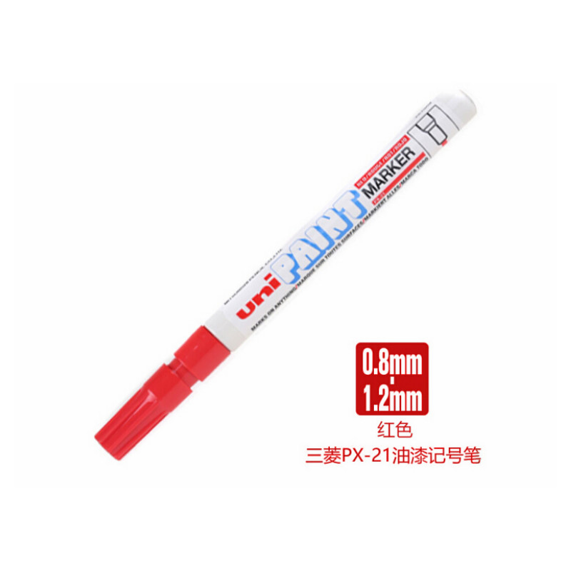 三菱 Mitsubishi PX-21(红色) 三菱细头(0.8-1.2mm)油漆笔PX-21红色,1支