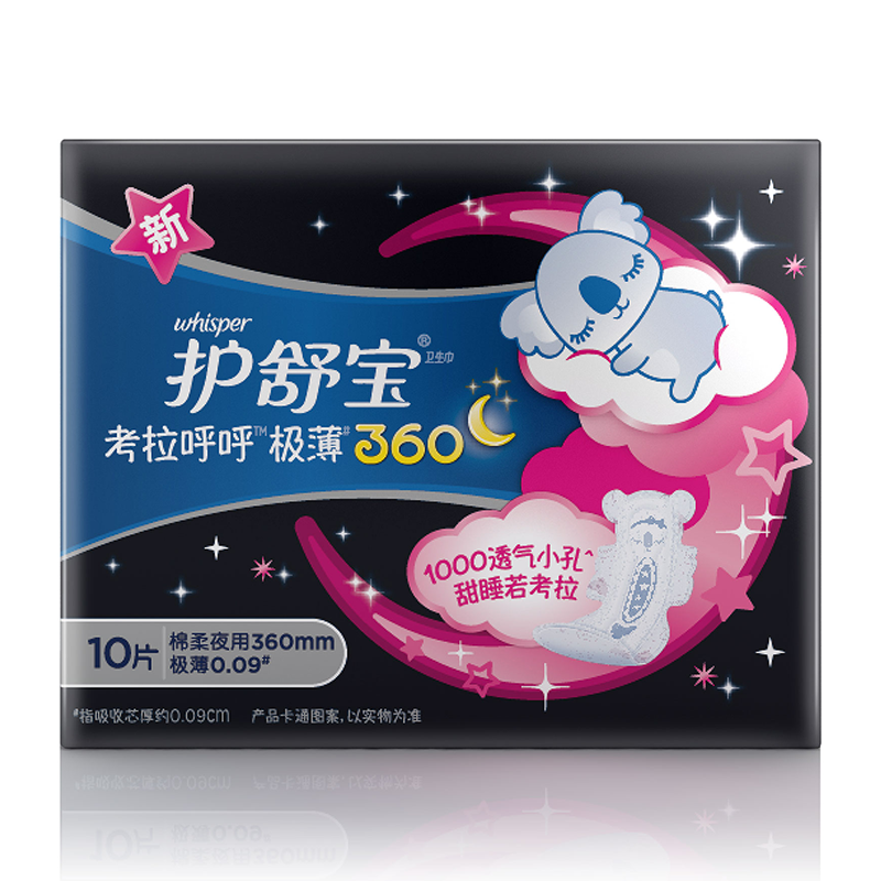 护舒宝(Whisper)考拉呼呼极薄 360mm 10片装卫生巾四包装