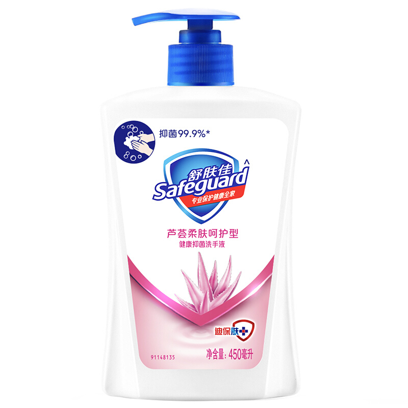 舒肤佳(Safeguard)芦荟柔肤呵护型健康抑菌洗手液450毫升三瓶装