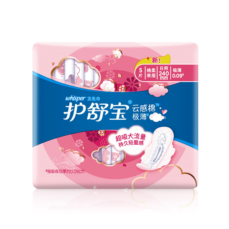 护舒宝(Whisper)云感棉极薄日用5片卫生巾六包装