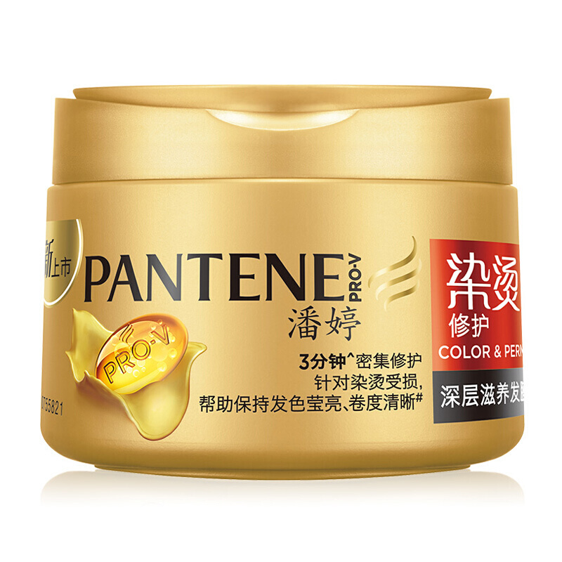 潘婷(PANTENE)染烫修护深层滋养发膜270ml三