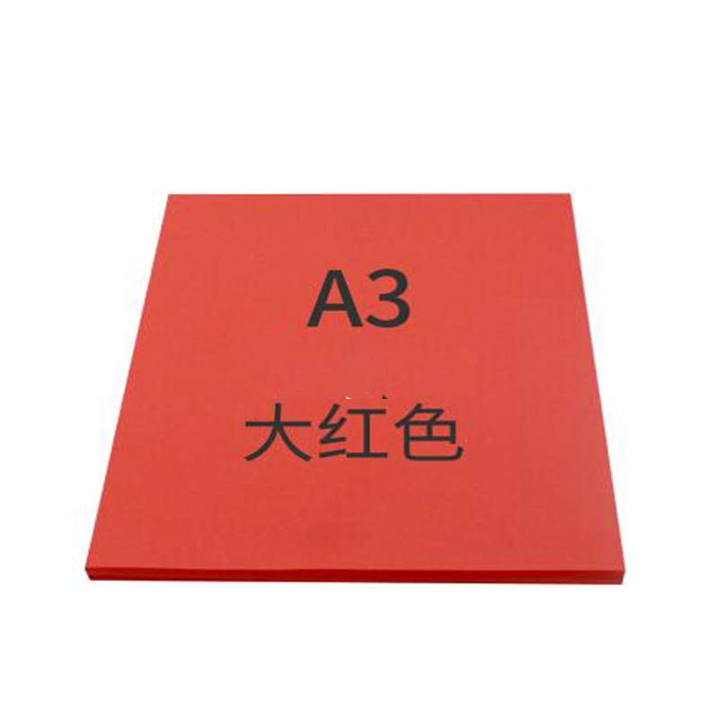 LTSM 印象卉彩 80g彩色A3多功能打印纸手工纸复印纸100张/袋 红色