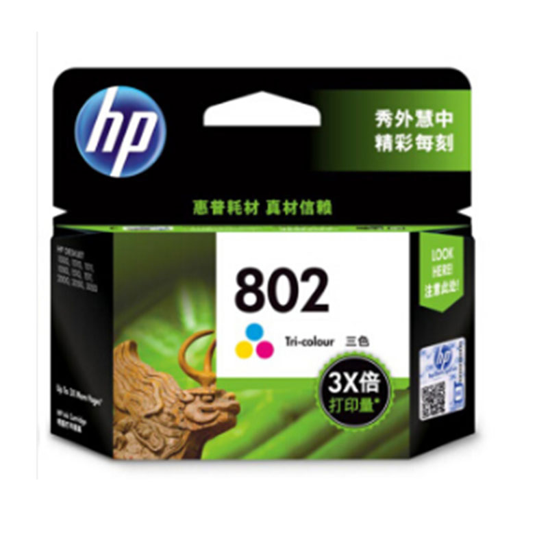 LTSM 惠普 802 彩色墨盒 适用 HP1050/2050/1010/1000/2000/1510/1511