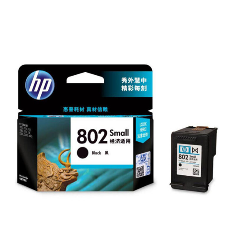 LTSM 惠普 802S 黑色墨盒 适用 HP1050/2050/1010/1000/2000/1510/1511