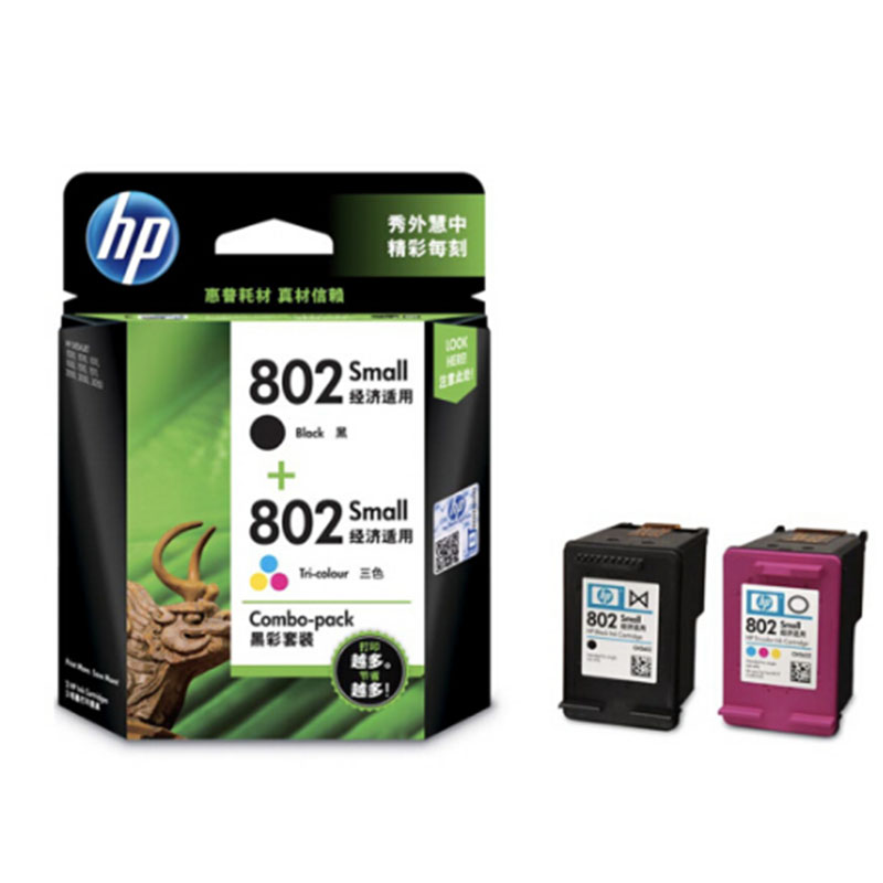 LTSM 惠普 802 黑色彩色套装墨盒 适用 HP1050/2050/1010/1000/2000/1510/1511