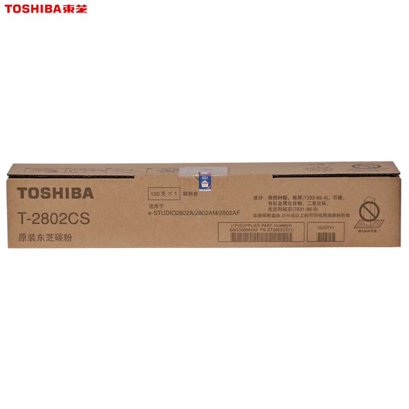 东芝(TOSHIBA)T-2802C/CS原装碳粉/墨粉盒 适用e-STUDIO2802A/2802AM/2802AF