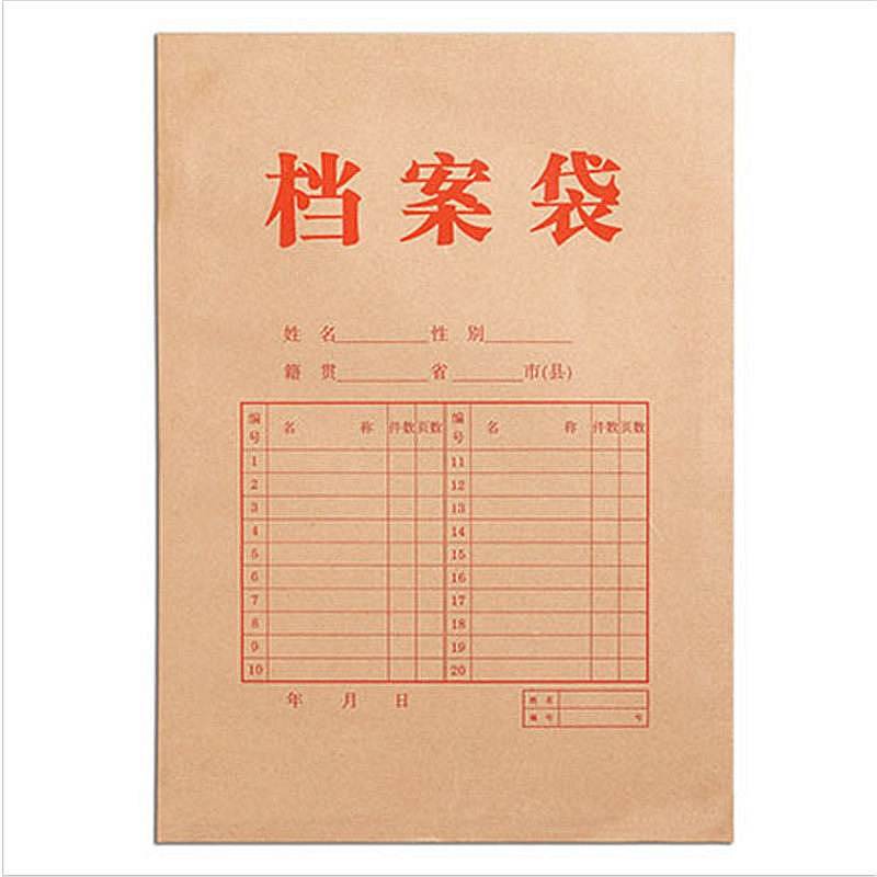 [精选]得力5952牛皮纸档案袋(纯浆)(米黄色)(10只/包)*3