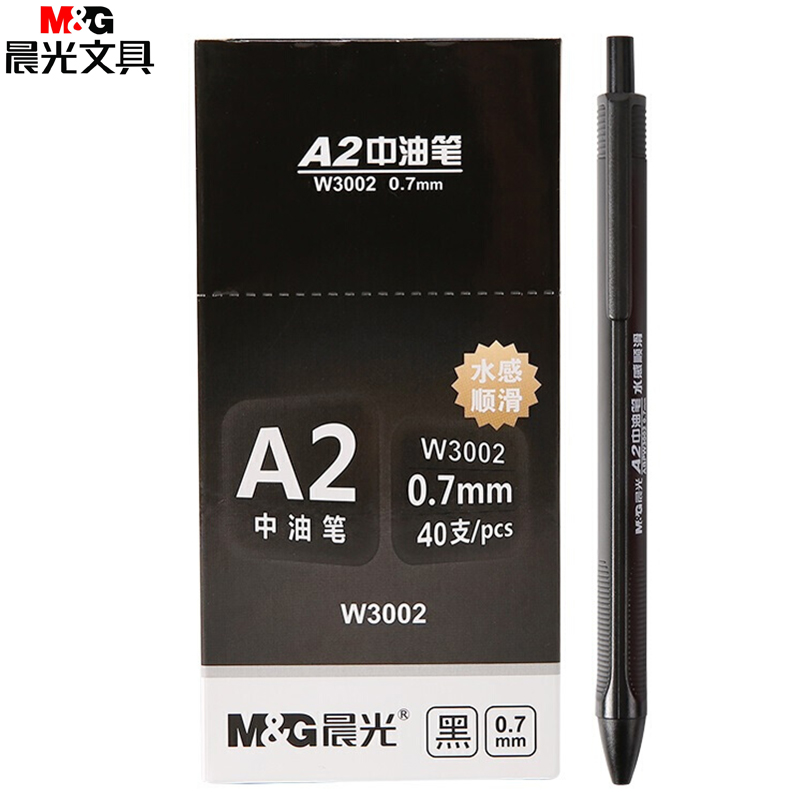 晨光 A2中性笔 ABPW3002B 0.7mm 黑色 40支/每盒