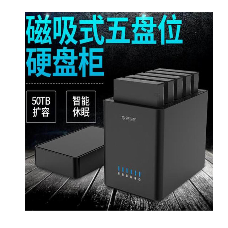 LTSM 联想奥睿科DS500U3硬盘柜3.5英寸USB3.0 SATA串口多盘位硬盘盒台式机磁吸免工具外置盒