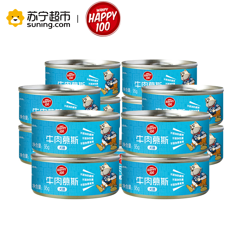 Wanpy顽皮狗罐头犬用牛肉慕斯罐头95g*24入狗湿粮整箱狗狗罐头零食拌饭