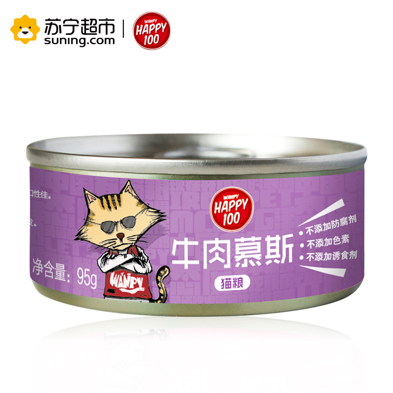 Wanpy顽皮猫罐头猫用牛肉慕斯罐头95g猫零食猫湿粮拌饭营养食品