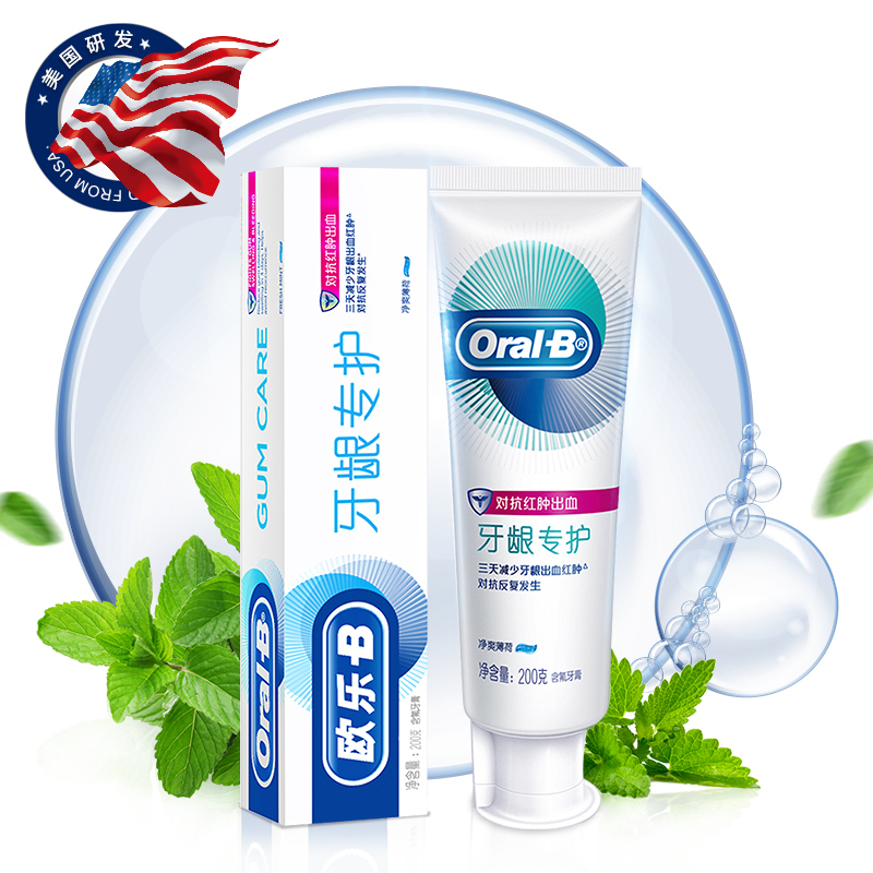 欧乐B(Oral B)牙龈专护 对抗红肿出血 牙膏200g (单位:支)