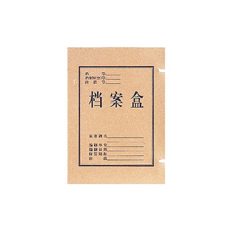 [精选]得力5922牛皮纸档案盒(黄)310*220*50mm(10只/包)*1