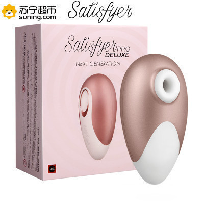 Satisfyer 成人用品女用 按摩震动AV棒 女用自慰器 情趣用品 跳蛋 舌型器具 防水硅胶材质5档变频 典雅吸吮