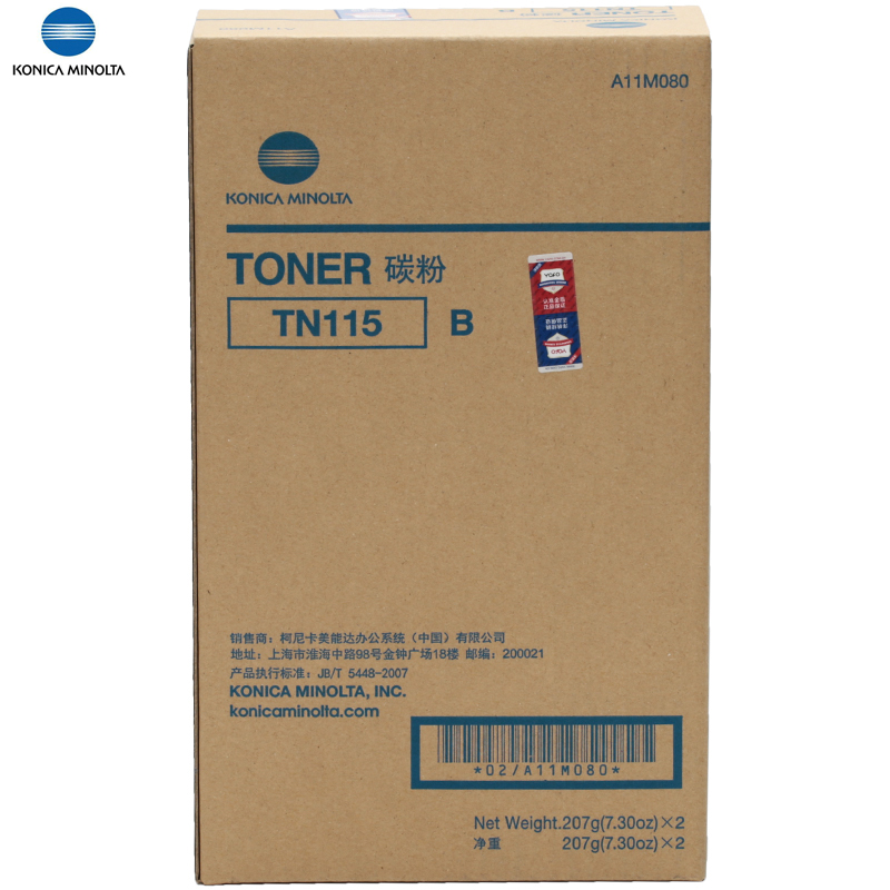 柯尼卡美能达(KONICA MINOLTA)TN115B原装碳粉/墨粉盒2支装 适用于适用163V/7616V