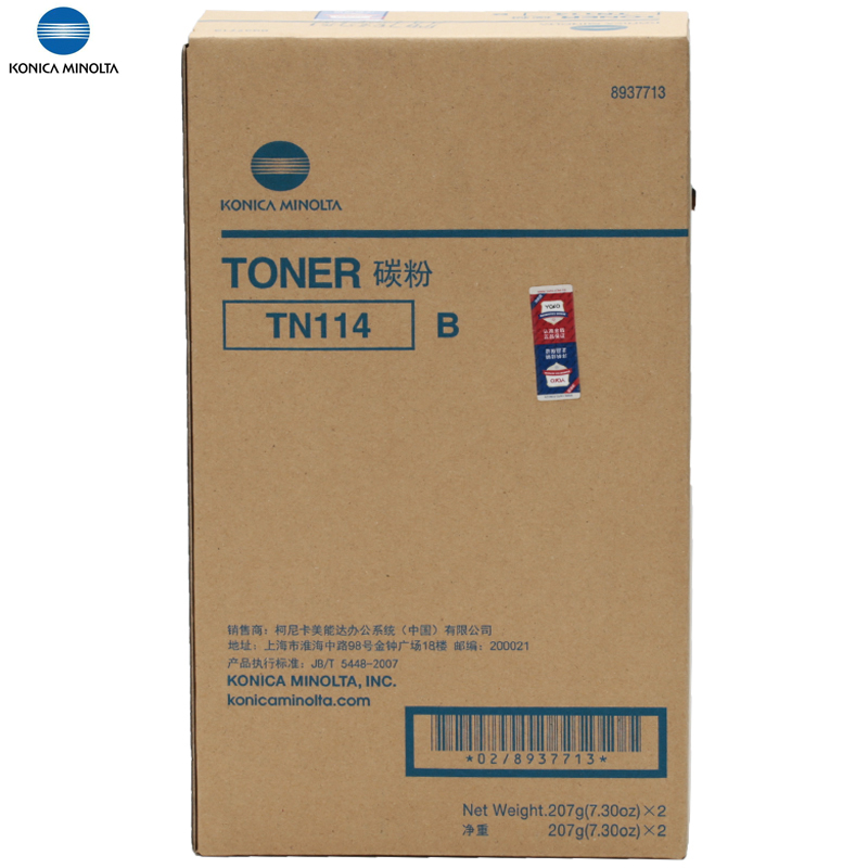 柯尼卡美能达(KONICA MINOLTA)TN114/B原装碳粉/墨粉盒2支装适用BH163/211/220/7622