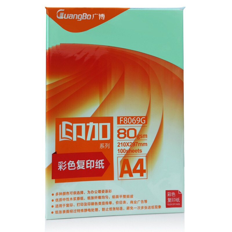 广博 印加系列 浅绿 80g A4 100张/包 彩色复印纸 F8069G(包)[CWHL]