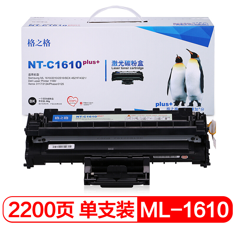 格之格(G&G)NT-C1610plus+ 黑色硒鼓 可替代三星SCX-4521D3 适用ML1610