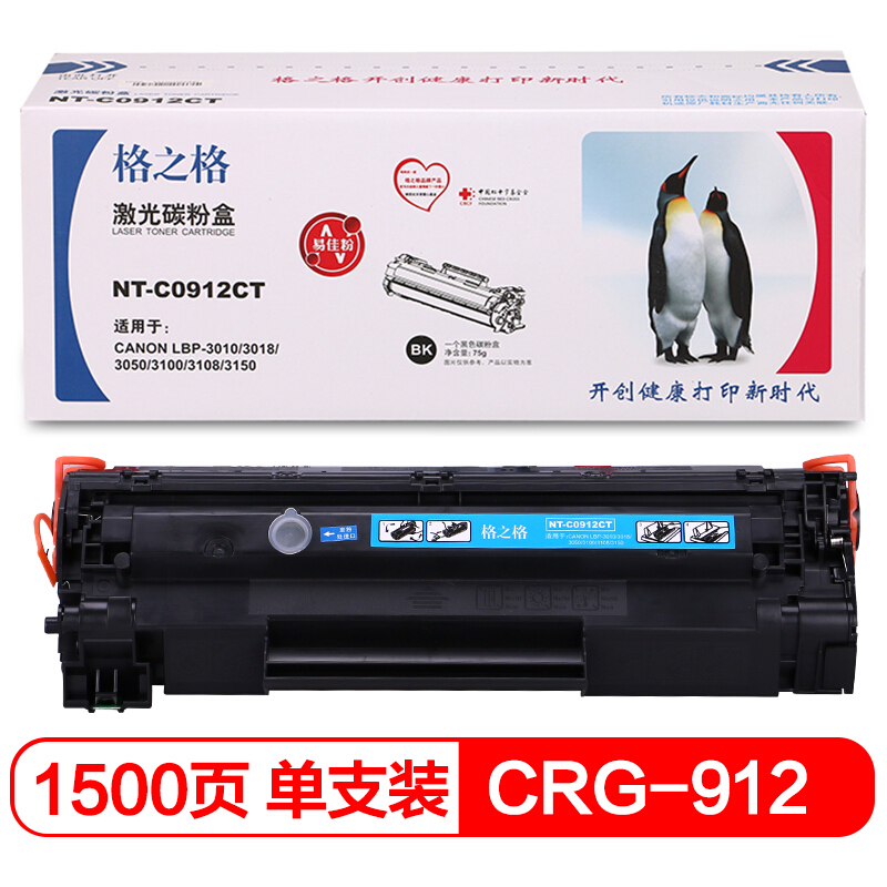 格之格(G&G)NT-C0912CT 易加粉黑色硒鼓 适用佳能LBP-3018/3108/3050/3100/3150