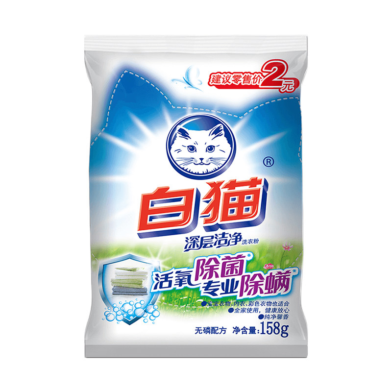 白猫 深层洁净除菌 洗衣粉 158g(单位:袋)
