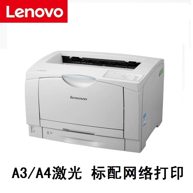 [精选]联想(Lenovo)LJ6600N 黑白激光打印机