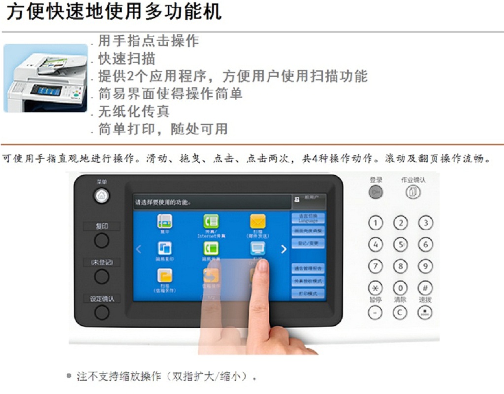 富士施乐(Fuji Xerox)DC-V 2060CPS(2T) A3幅面黑白数码多功能一体机