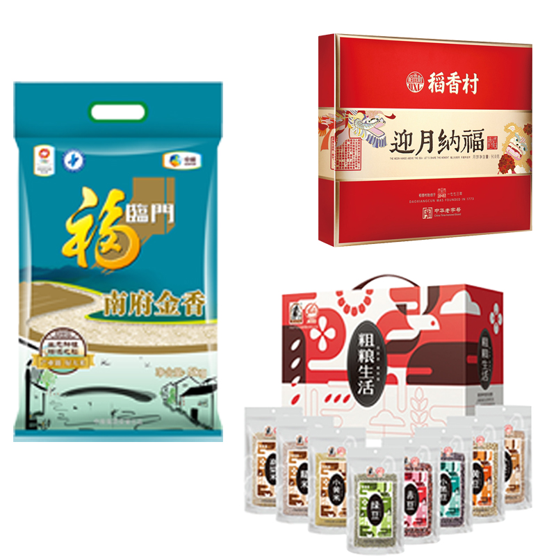 欧标中秋大礼包