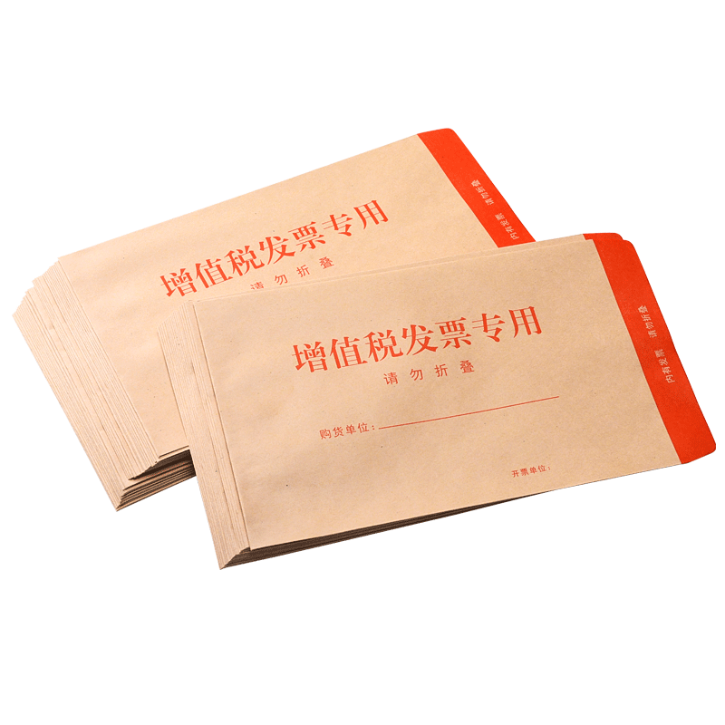 正彩(ZNCI)增值税专用信封 财务票据发票办公用品 牛皮纸信封袋50个/包