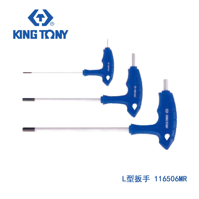 蓝带 六角螺丝L型扳手 尺寸H6mm 总长215mm 116506MR