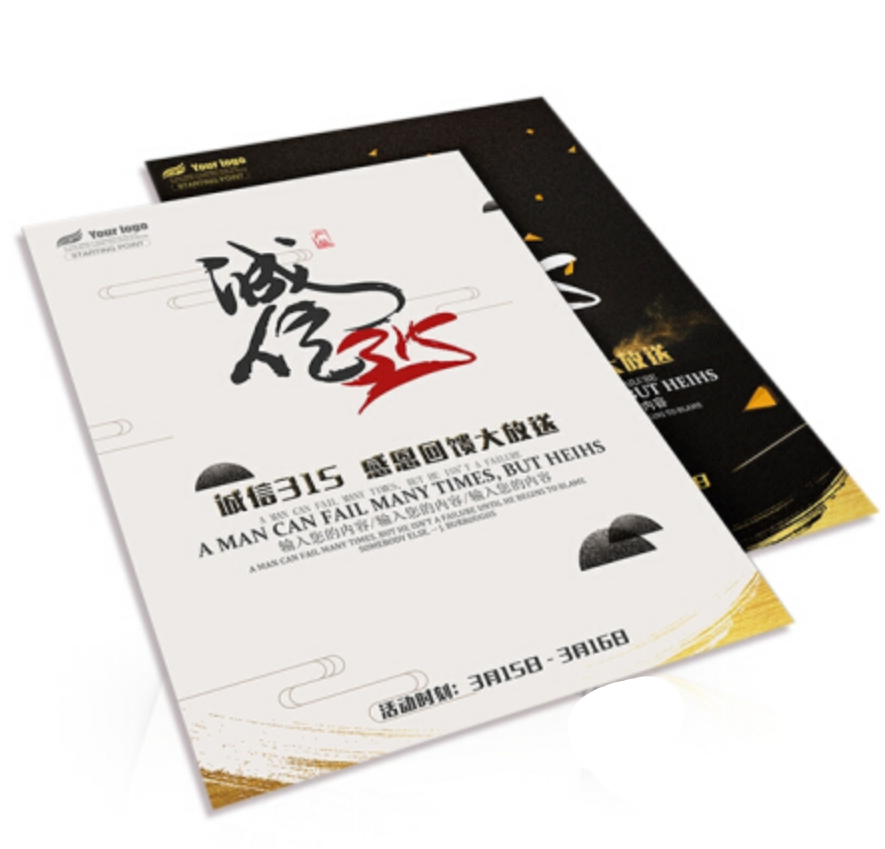 彩页 广告彩页01 广告传单 100张（CCSM，起订量10000张）