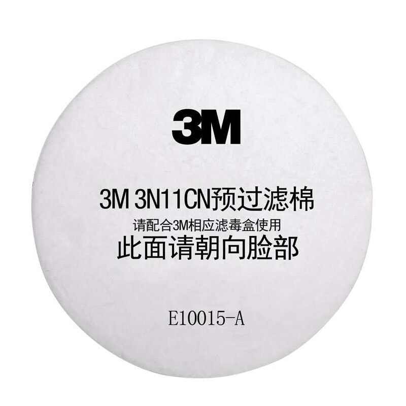 [苏宁自营]3M 化工喷漆防尘农药甲醛防毒气面罩 3N11CN 滤棉100个