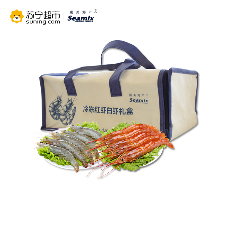 禧美海产 红虾白虾礼盒1800g(红虾400g*2 白虾1kg)礼盒装 海鲜水产