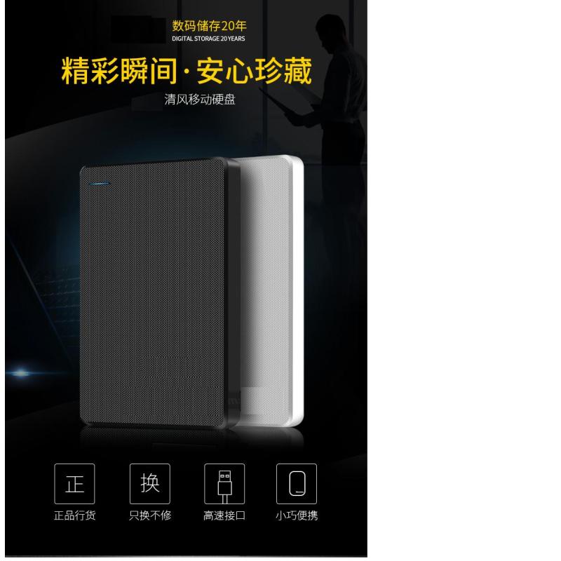 金士顿1T 移动硬盘