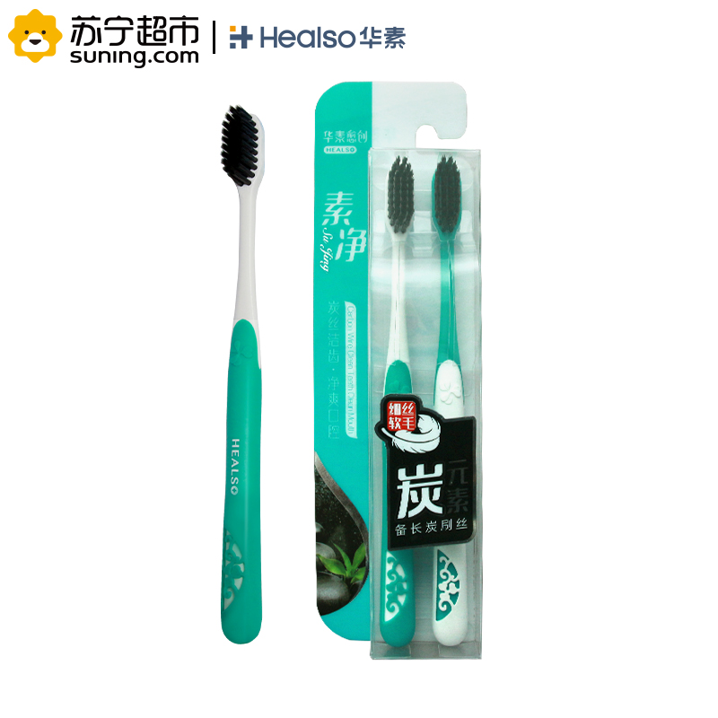 华素愈创 素净备长炭牙刷 2支装 小刷头备长炭刷毛软毛细毛深层清洁保护牙龈