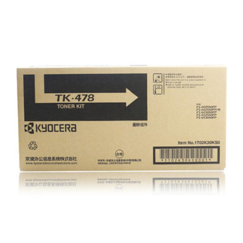 京瓷(KYOCERA)TK-478粉盒 FS 6025 6030 6525 6530 MFP 碳粉 墨粉 原装版